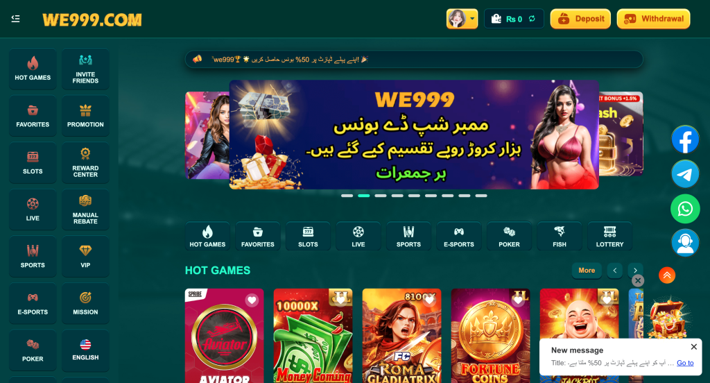 WE666 Game Download
